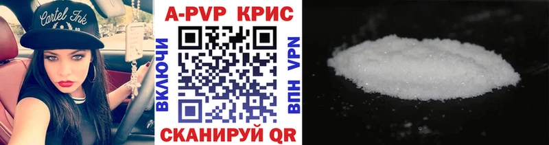 А ПВП крисы CK  Плавск 