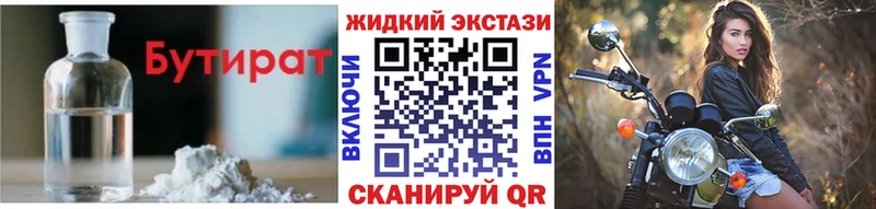ссылка на мегу зеркало  купить   Плавск  БУТИРАТ бутик 