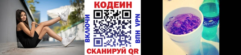 Codein Purple Drank  hydra tor  Плавск 