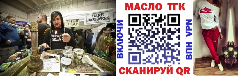 Дистиллят ТГК THC oil  где купить наркоту  mega маркетплейс  Плавск 